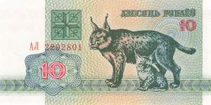 Belarus 10 Rubel 1992 p.5